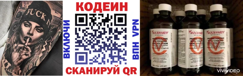 Кодеиновый сироп Lean Purple Drank  цены   Горбатов 