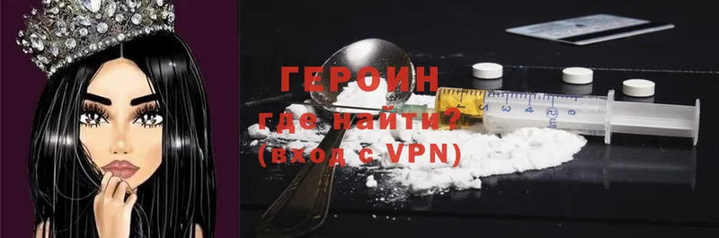 Героин VHQ  Горбатов 