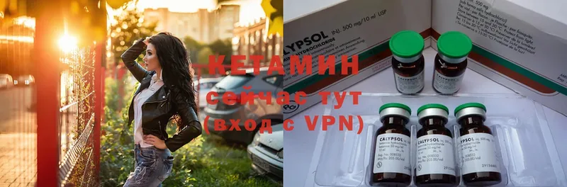 КЕТАМИН ketamine  Горбатов 