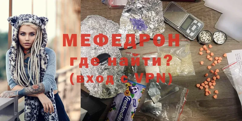 Меф mephedrone  mega ссылка  Горбатов 